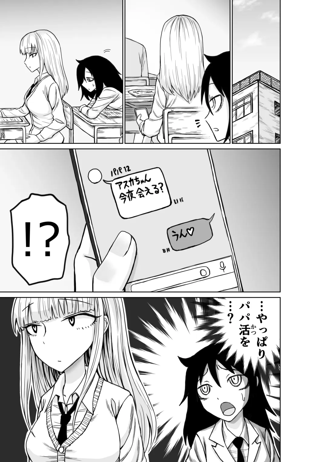 [Ushi Ushi Ushi Ushi Ushi Ushi] No 1 correspondance Fhentai - Page 29