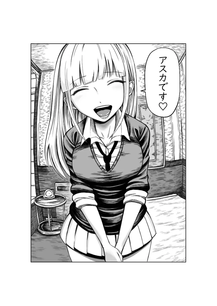 [Ushi Ushi Ushi Ushi Ushi Ushi] No 1 correspondance Fhentai - Page 4