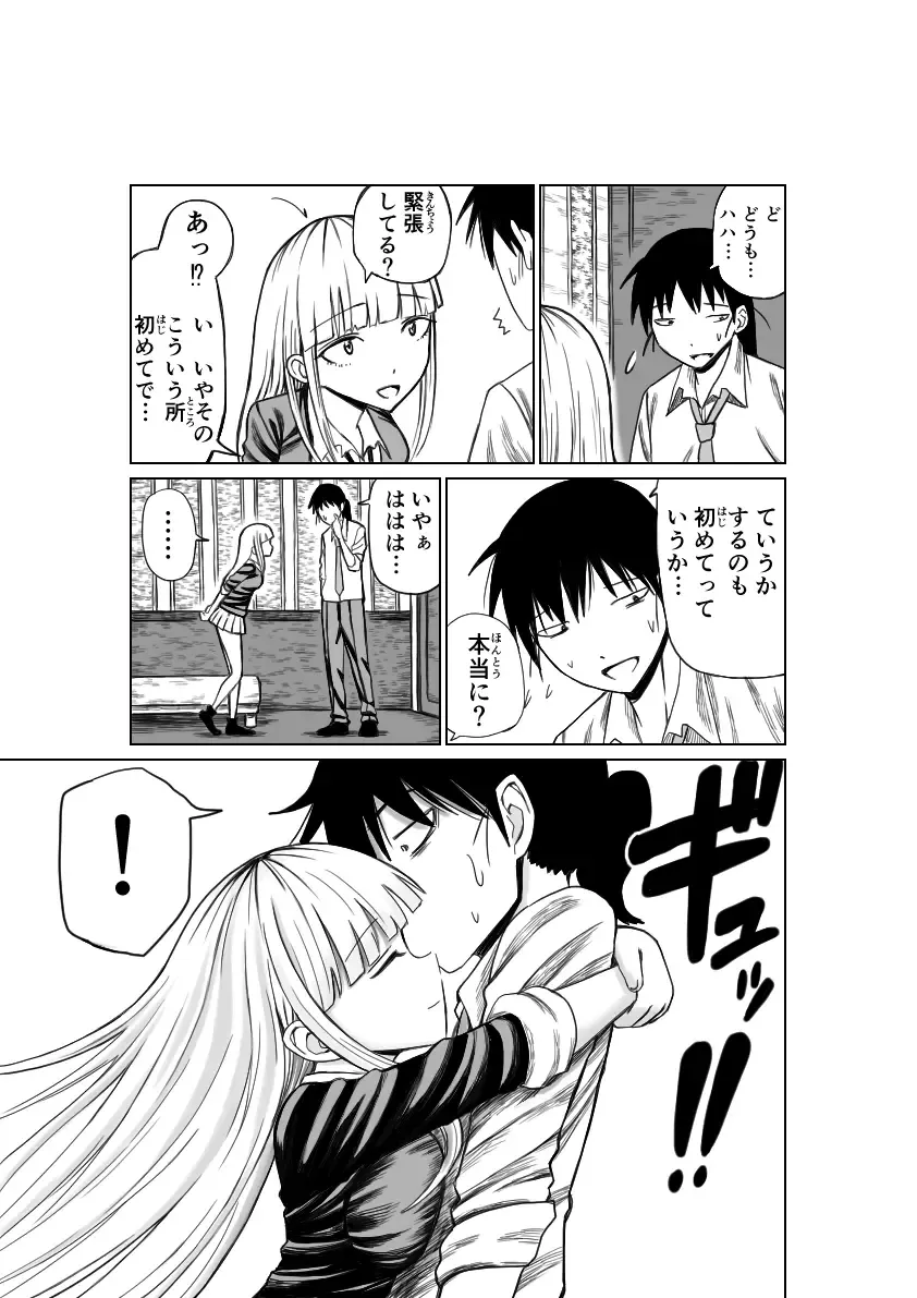 [Ushi Ushi Ushi Ushi Ushi Ushi] No 1 correspondance Fhentai - Page 5