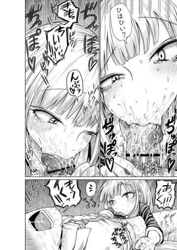 [Ushi Ushi Ushi Ushi Ushi Ushi] No 1 correspondance Fhentai - Page 12