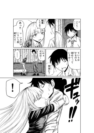 [Ushi Ushi Ushi Ushi Ushi Ushi] No 1 correspondance Fhentai - Page 5