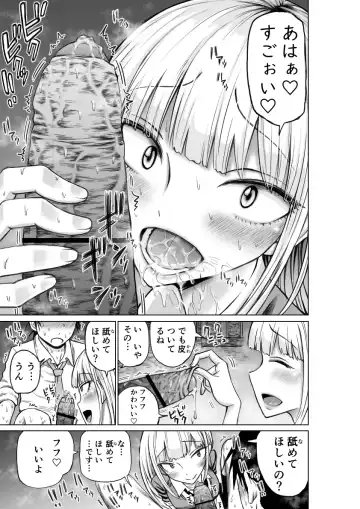 [Ushi Ushi Ushi Ushi Ushi Ushi] No 1 correspondance Fhentai - Page 9