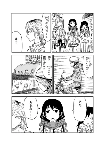 Read [Ushi Ushi Ushi Ushi Ushi Ushi] Yuri-chan - Fhentai