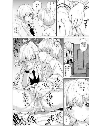 [Ushi Ushi Ushi Ushi Ushi Ushi] Makotchi wa oshi ni yowa-soudakara Fhentai - Page 6