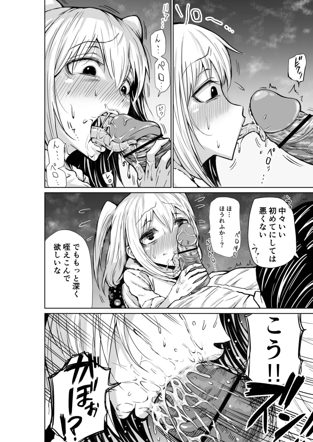 [Ushi Ushi Ushi Ushi Ushi Ushi] Shinjin Seiyuu Nemo Fhentai - Page 7