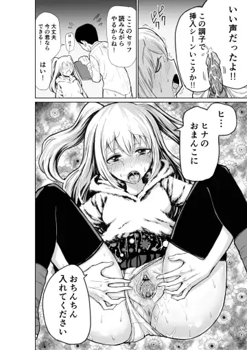 [Ushi Ushi Ushi Ushi Ushi Ushi] Shinjin Seiyuu Nemo Fhentai - Page 11