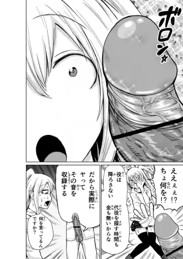 [Ushi Ushi Ushi Ushi Ushi Ushi] Shinjin Seiyuu Nemo Fhentai - Page 5