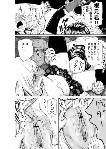 [Ushi Ushi Ushi Ushi Ushi Ushi] Shinjin Seiyuu Nemo Fhentai - Page 9