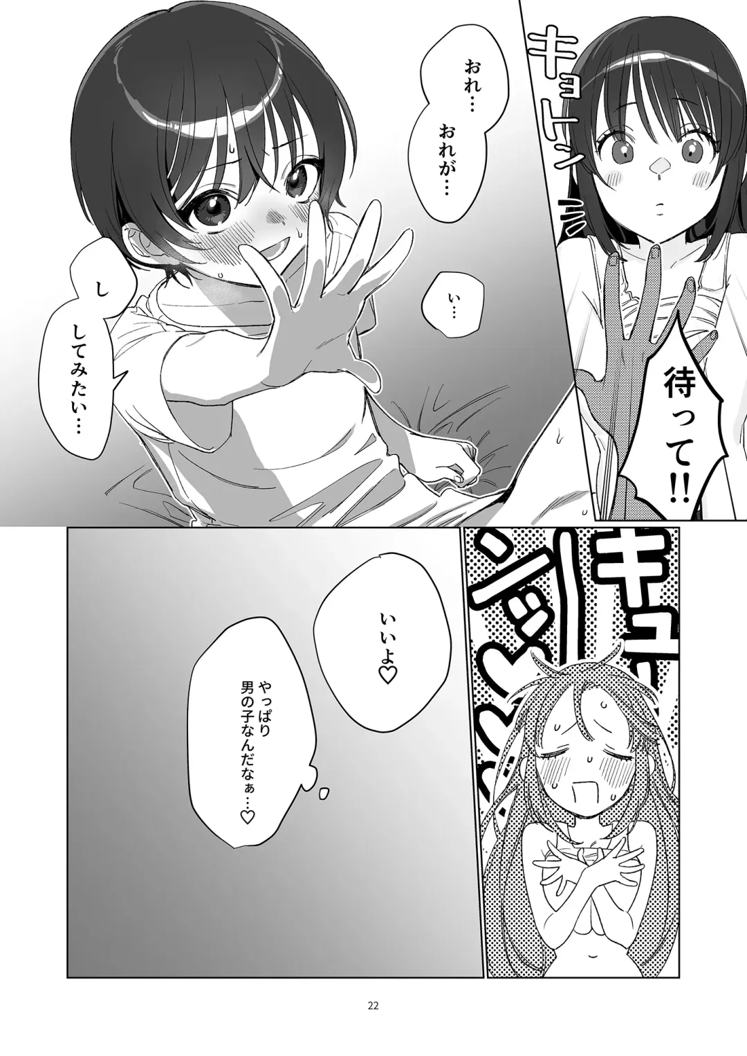 [Kinomoto] Ame, Nochi to Nari no Onee-san 2 Fhentai - Page 22