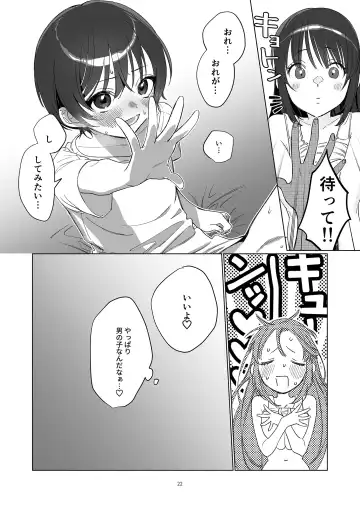 [Kinomoto] Ame, Nochi to Nari no Onee-san 2 Fhentai - Page 22