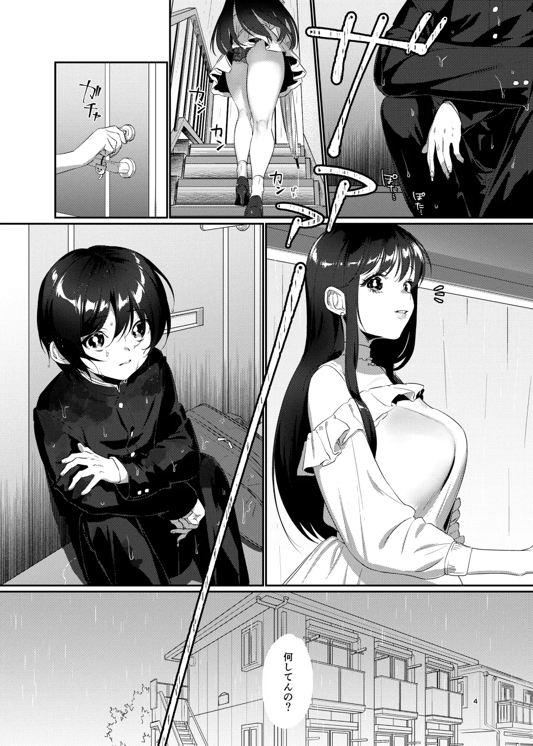 [Kinomoto] Ame, Nochi to Nari no Onee-san Fhentai - Page 4