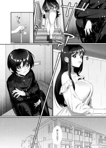 [Kinomoto] Ame, Nochi to Nari no Onee-san Fhentai - Page 4