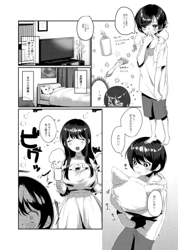 [Kinomoto] Ame, Nochi to Nari no Onee-san Fhentai - Page 6