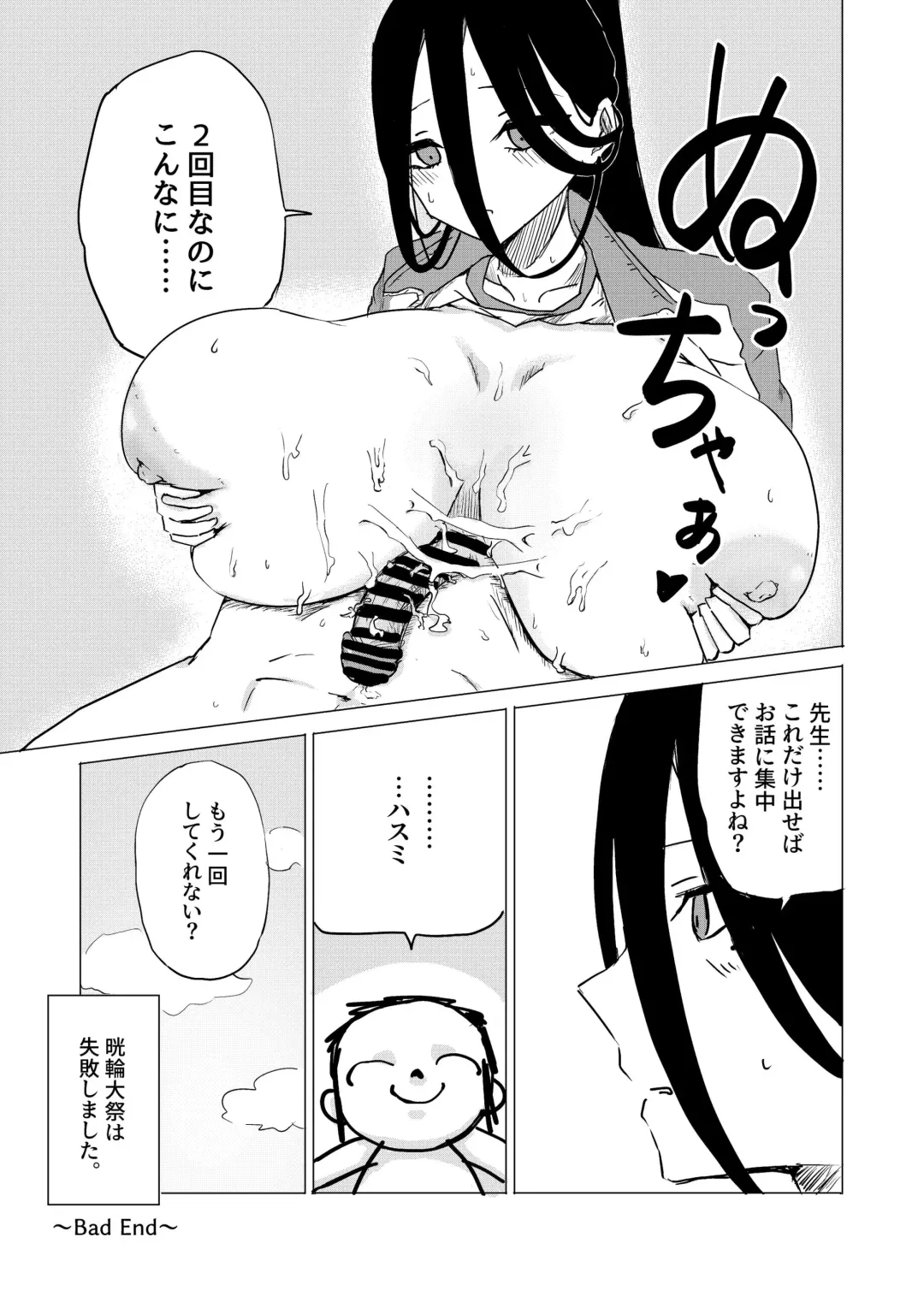 Seigi Jitsugen Iinkai Fukuiinchou Fhentai - Page 14