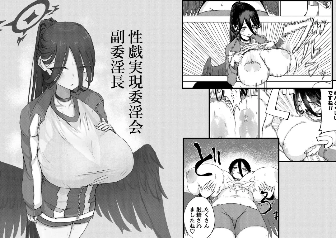 Seigi Jitsugen Iinkai Fukuiinchou Fhentai - Page 2