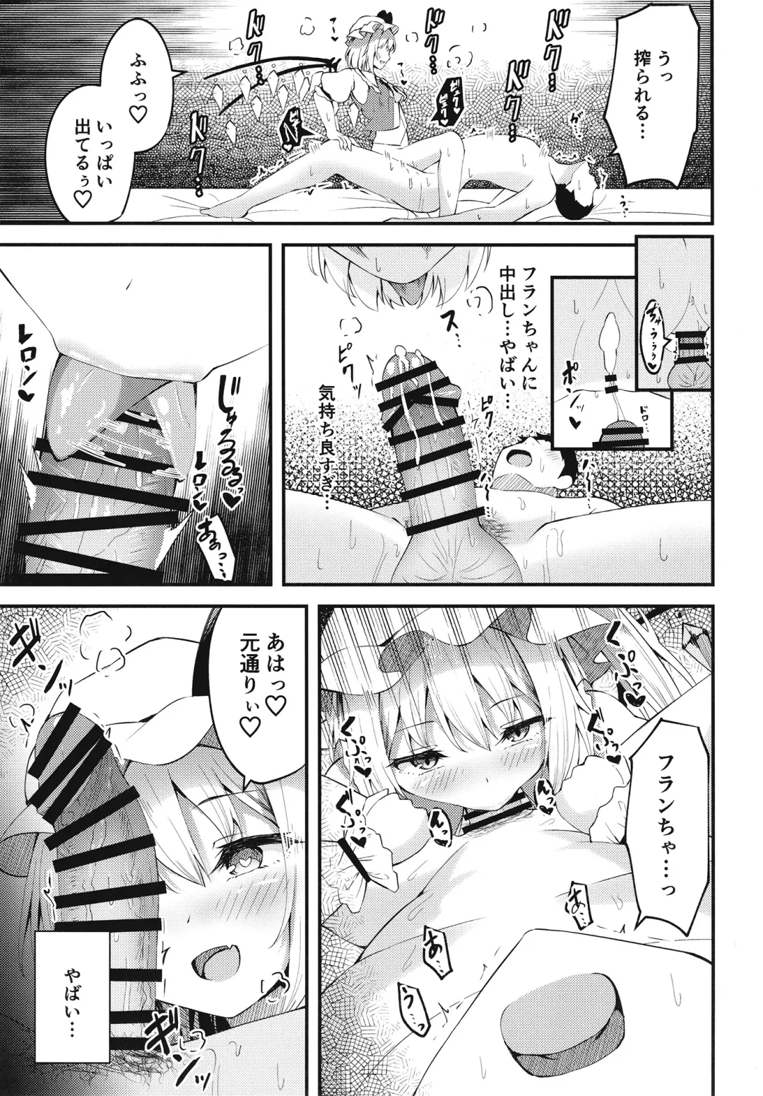 [Madoka Tsukumo] Sakusei Little Flan-chan Fhentai - Page 14