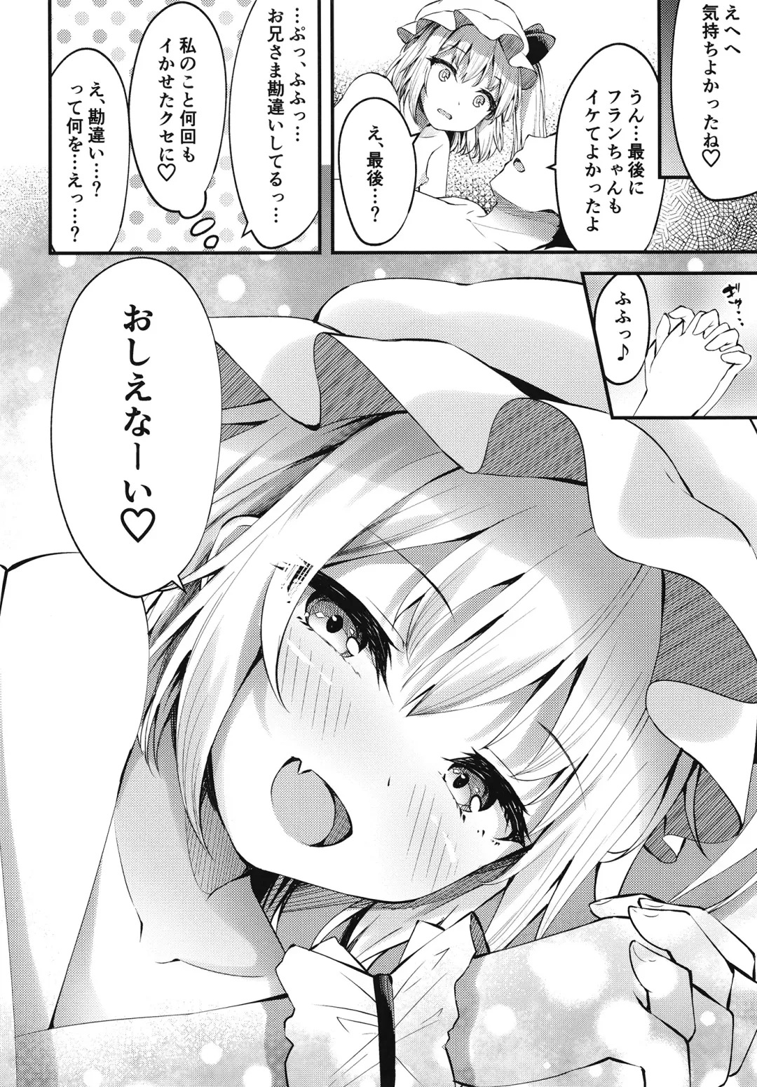 [Madoka Tsukumo] Sakusei Little Flan-chan Fhentai - Page 19