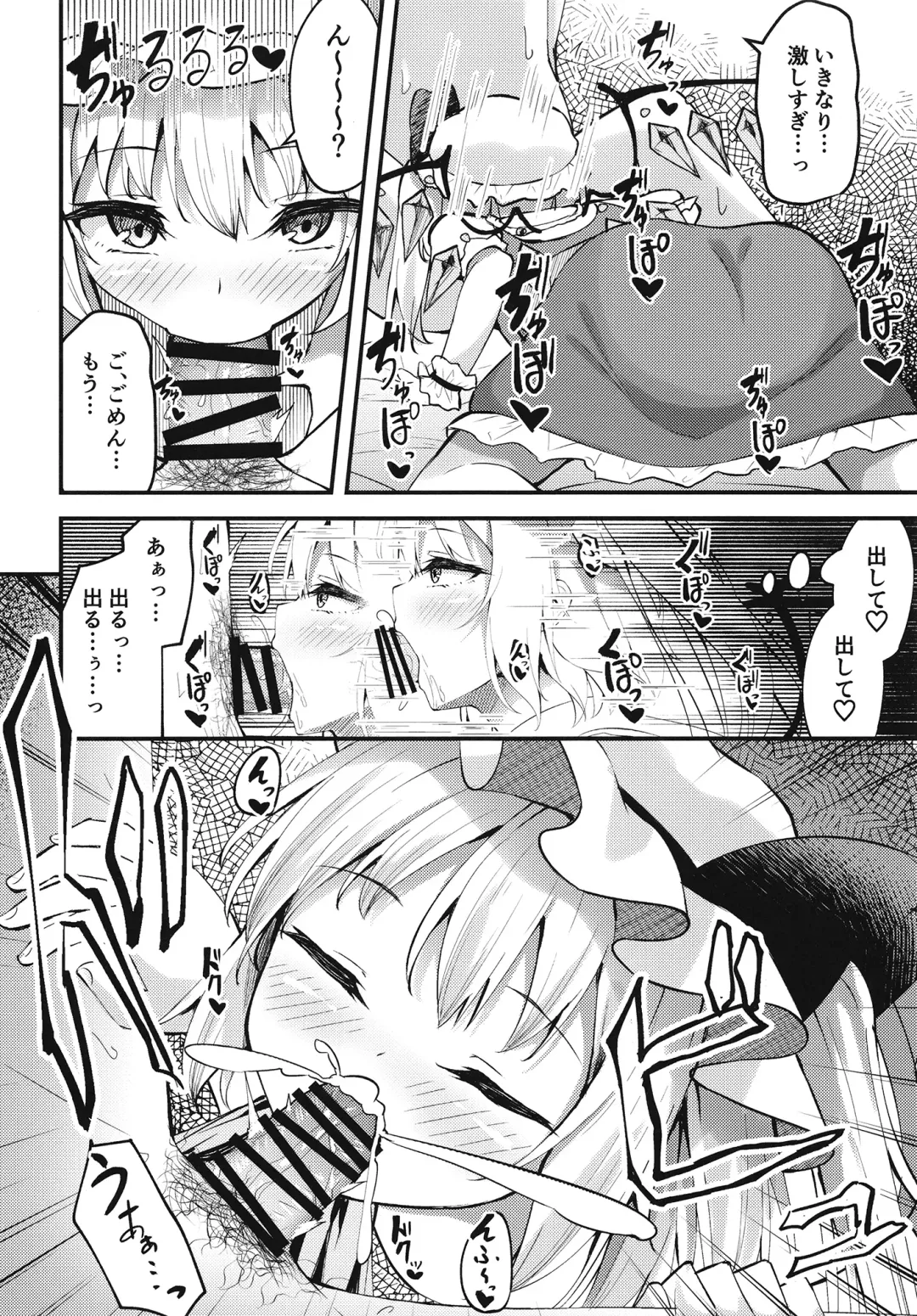 [Madoka Tsukumo] Sakusei Little Flan-chan Fhentai - Page 9