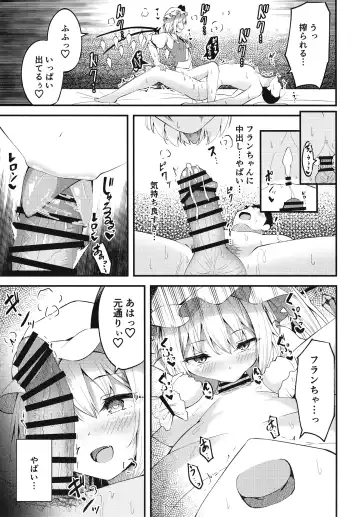 [Madoka Tsukumo] Sakusei Little Flan-chan Fhentai - Page 14