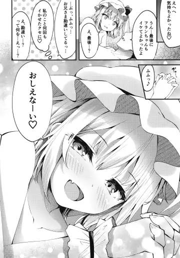 [Madoka Tsukumo] Sakusei Little Flan-chan Fhentai - Page 19
