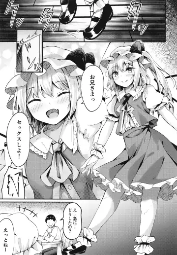 [Madoka Tsukumo] Sakusei Little Flan-chan Fhentai - Page 4