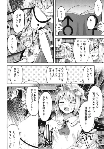 [Madoka Tsukumo] Sakusei Little Flan-chan Fhentai - Page 5
