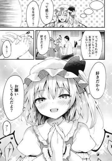 [Madoka Tsukumo] Sakusei Little Flan-chan Fhentai - Page 6
