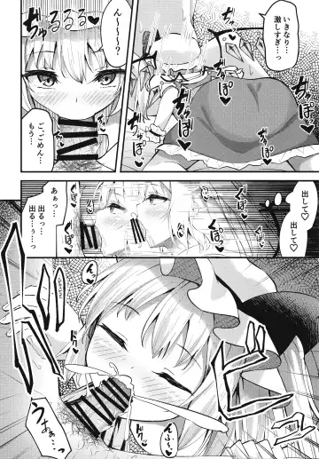 [Madoka Tsukumo] Sakusei Little Flan-chan Fhentai - Page 9