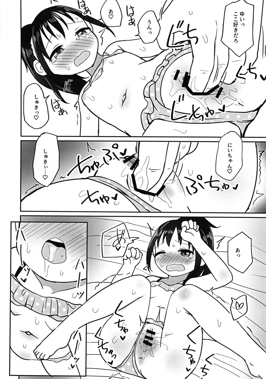 [Pocaeri] Yui-chan to Mizugi Ecchi Fhentai - Page 17