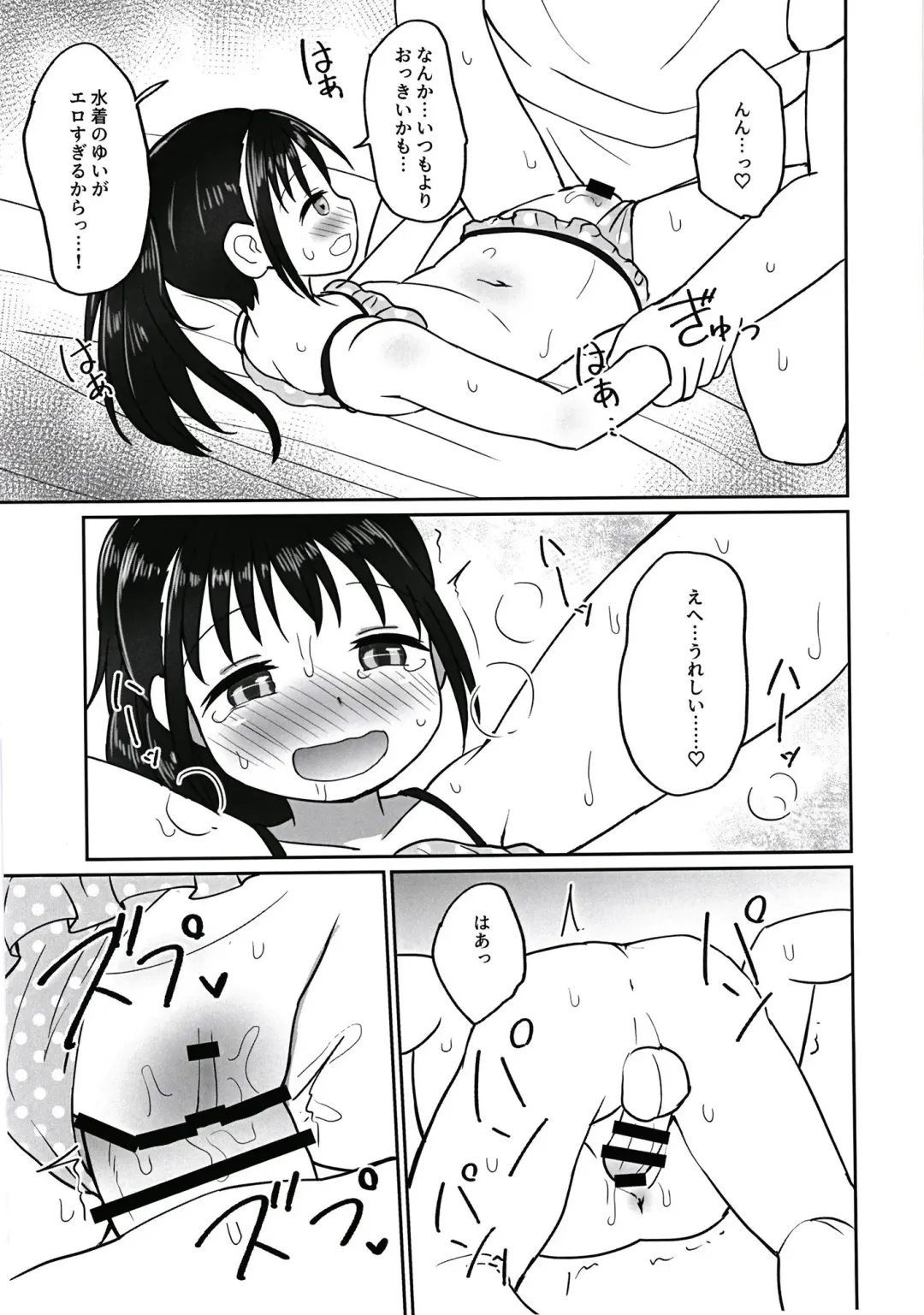 [Pocaeri] Yui-chan to Mizugi Ecchi Fhentai - Page 20