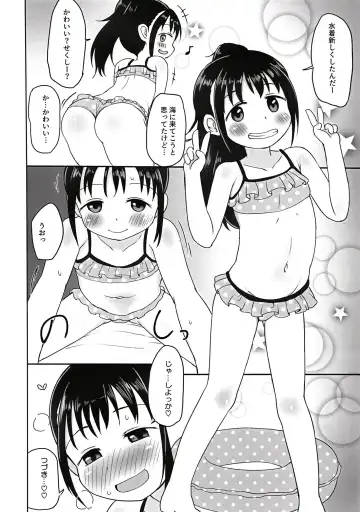 [Pocaeri] Yui-chan to Mizugi Ecchi Fhentai - Page 13