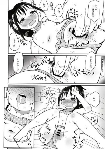 [Pocaeri] Yui-chan to Mizugi Ecchi Fhentai - Page 17