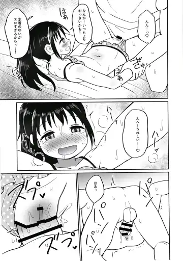 [Pocaeri] Yui-chan to Mizugi Ecchi Fhentai - Page 20