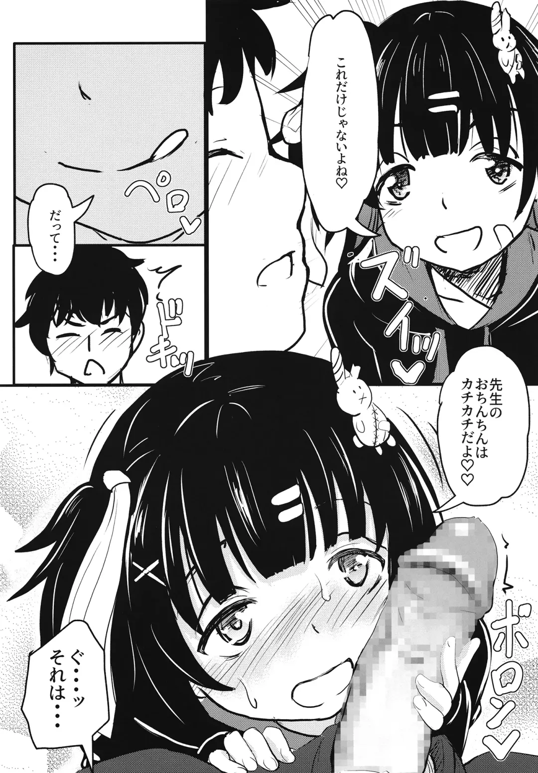 [Furyouhin] Chicchakute Omoi Kanojo Fhentai - Page 19