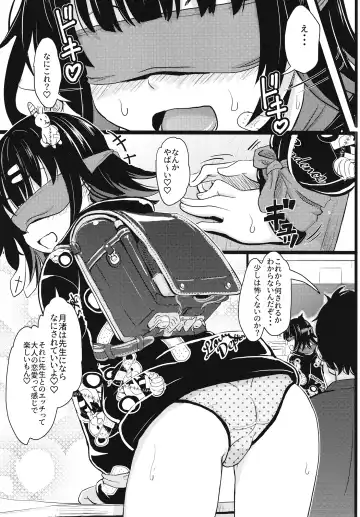 [Furyouhin] Chicchakute Omoi Kanojo Fhentai - Page 12