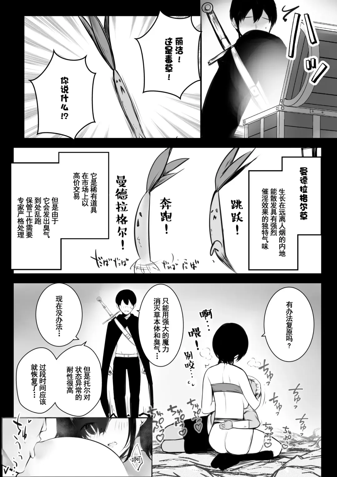 [Akire] Onna Kishi Rize wa Koyoi mo Maotoko ni Dakareru 2 Fhentai - Page 11