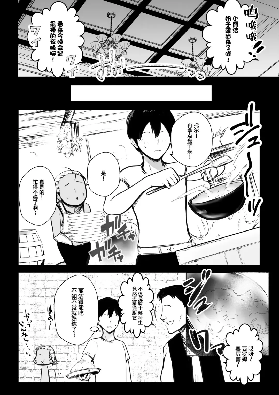 [Akire] Onna Kishi Rize wa Koyoi mo Maotoko ni Dakareru 2 Fhentai - Page 19