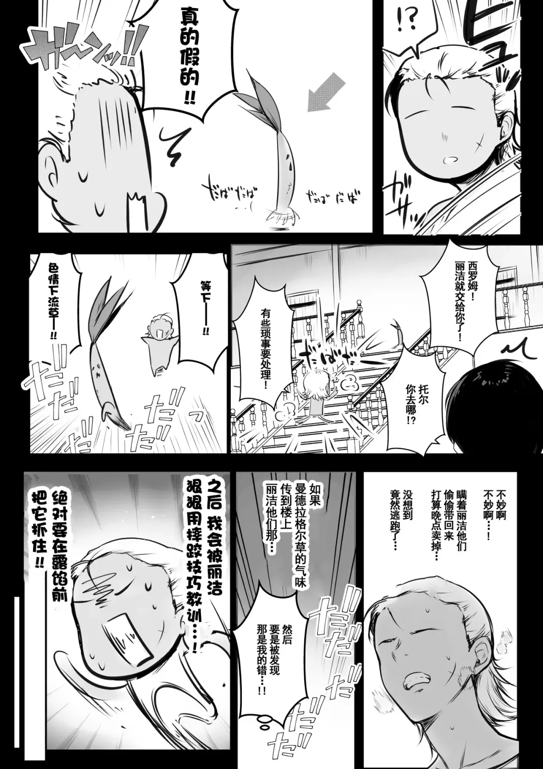 [Akire] Onna Kishi Rize wa Koyoi mo Maotoko ni Dakareru 2 Fhentai - Page 20