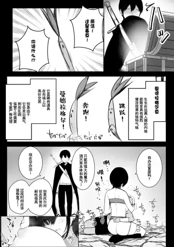 [Akire] Onna Kishi Rize wa Koyoi mo Maotoko ni Dakareru 2 Fhentai - Page 11