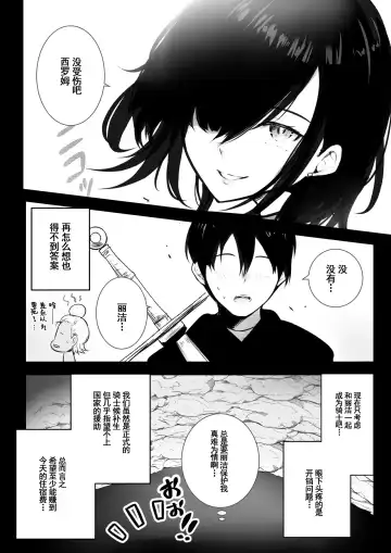 [Akire] Onna Kishi Rize wa Koyoi mo Maotoko ni Dakareru 2 Fhentai - Page 7
