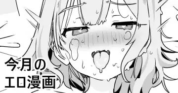 Read [Kanzarin] Kongetsu no Ero Manga 2 Hen - Fhentai