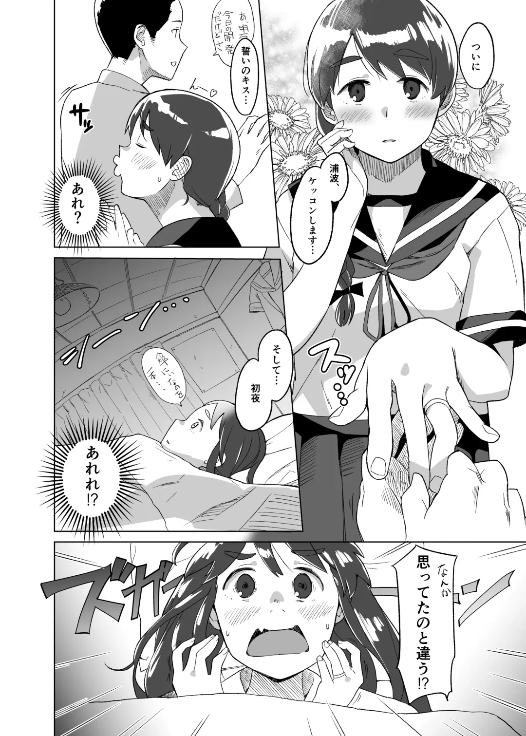 [Mko] Ding Dong Fhentai - Page 2