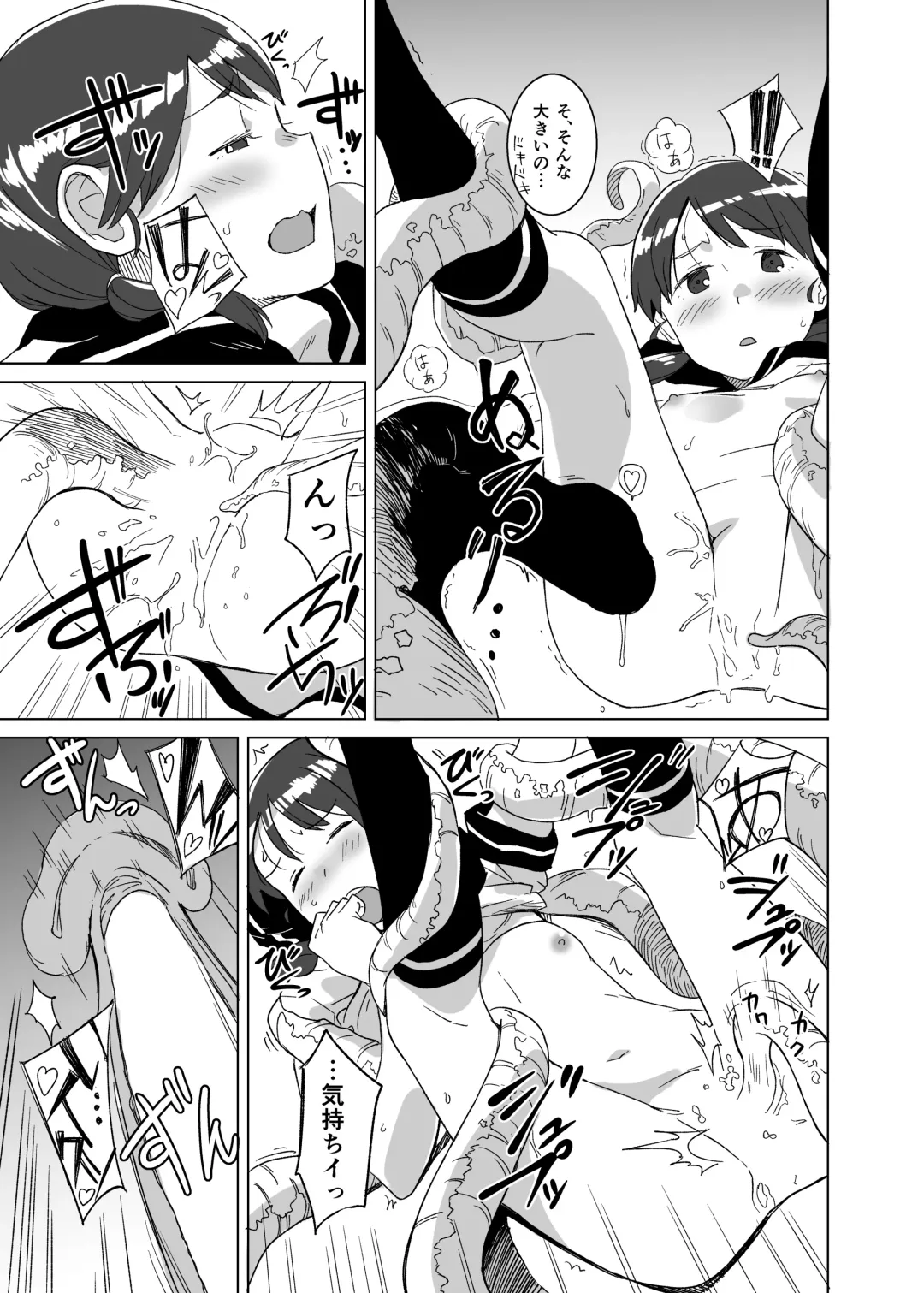 [Mko] Ding Dong Fhentai - Page 24
