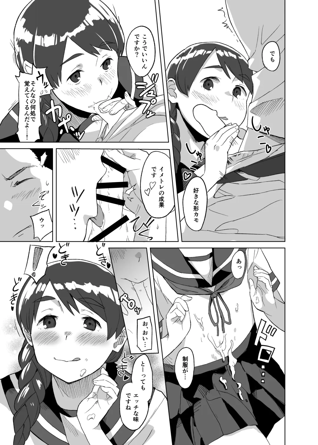 [Mko] Ding Dong Fhentai - Page 8