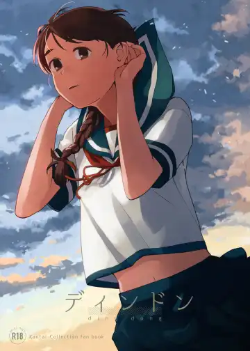 Read [Mko] Ding Dong - Fhentai