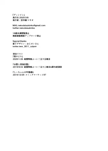 [Mko] Ding Dong Fhentai - Page 31