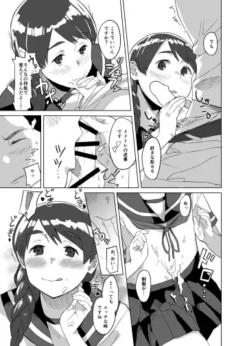 [Mko] Ding Dong Fhentai - Page 8