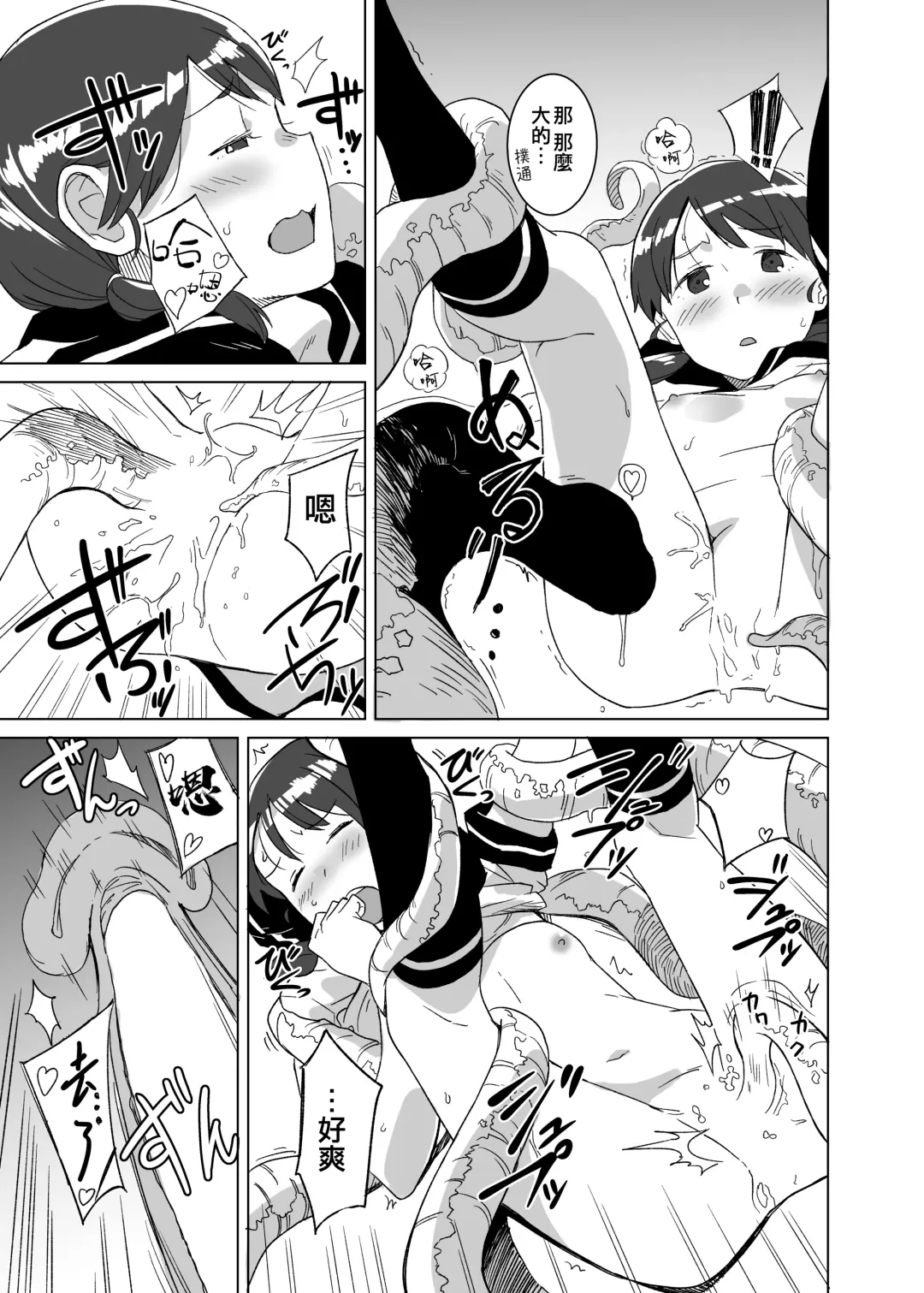 [Mko] Ding Dong Fhentai - Page 25