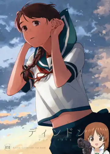 Read [Mko] Ding Dong - Fhentai