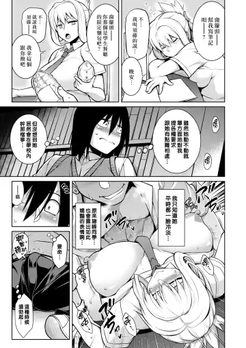 [Tanabe] 僕が彼女にNOと言えない理由 Fhentai - Page 3